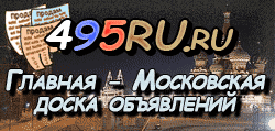 Доска объявлений города Жигулевска на 495RU.ru